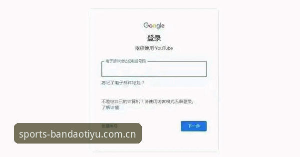 半岛体育平台开户操作教程：从注册到投注的完整指南
