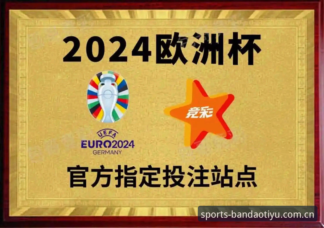 BDTY官方登录网址详解：2024体育赛事投注创新入口指南